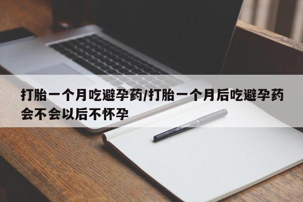 买打胎药私人联系方式新闻 第34页