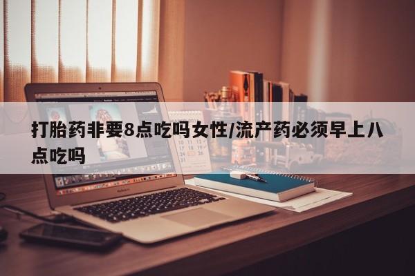 买打胎药私人联系方式资讯 第34页