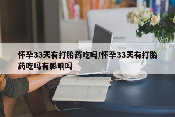 买打胎药私人联系方式要闻 第74页